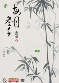 每月三千（gl 纯百）每月三千（gl 纯百）