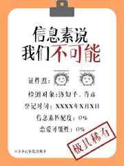 信息素说我们不可能信息素说我们不可能