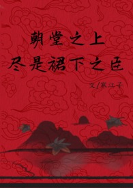 万人之上的小说叫什么