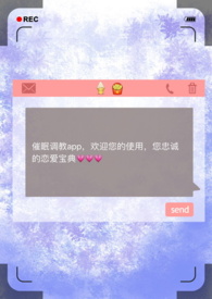 真心索爱APP（np）真心索爱APP（np）